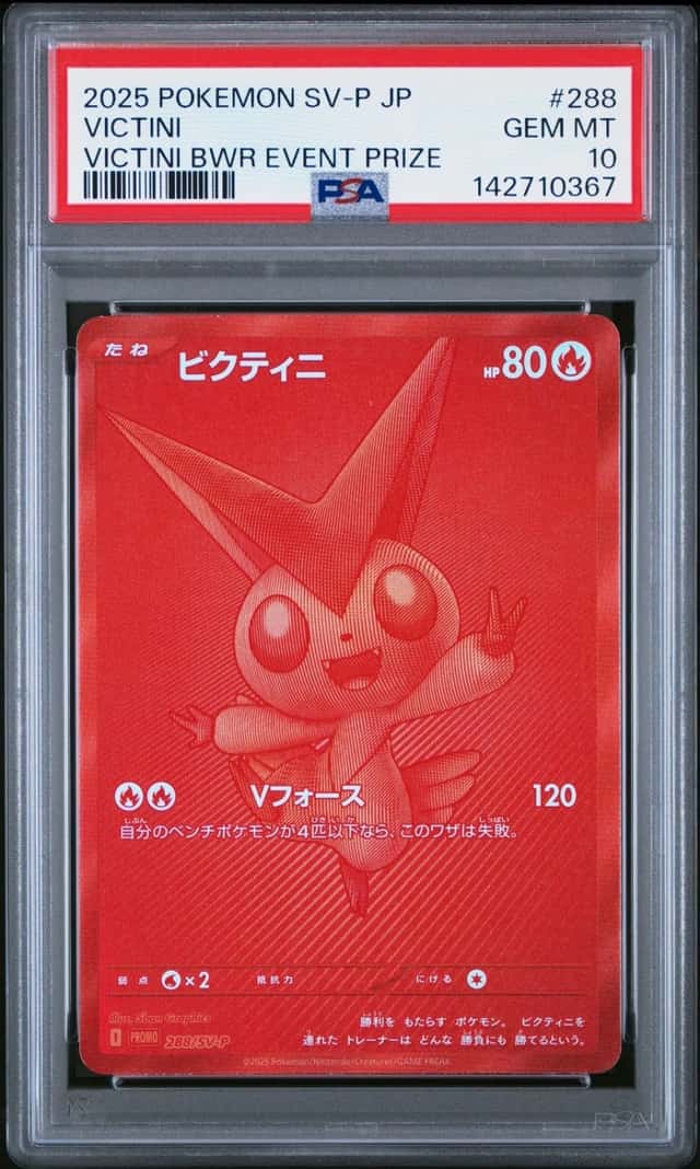 Victini