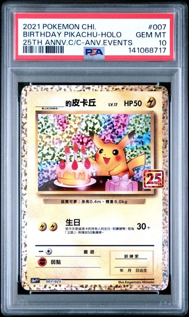 Birthday Pikachu