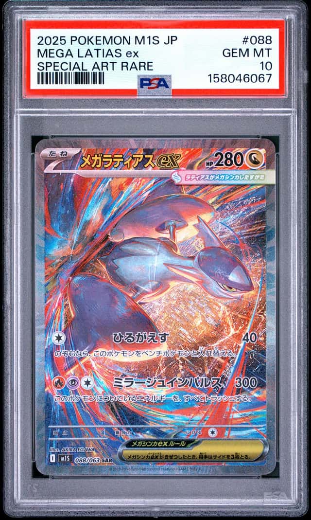 MEGA LATIAS ex