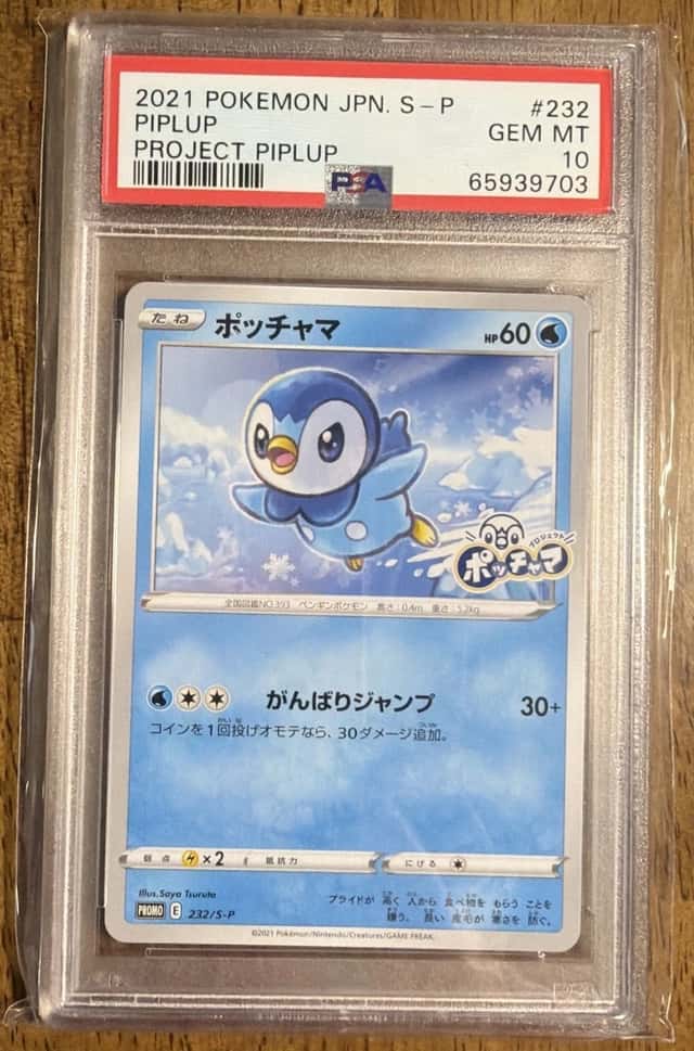 Piplup