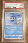 Piplup