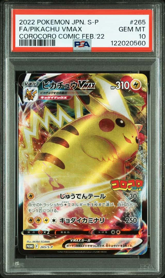 Pikachu VMAX