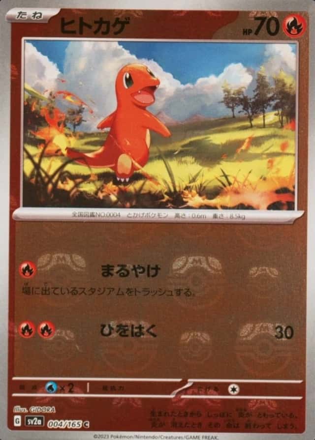 Master Ball · Reverse Holo