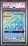 Arceus & Dialga & Palkia Gx