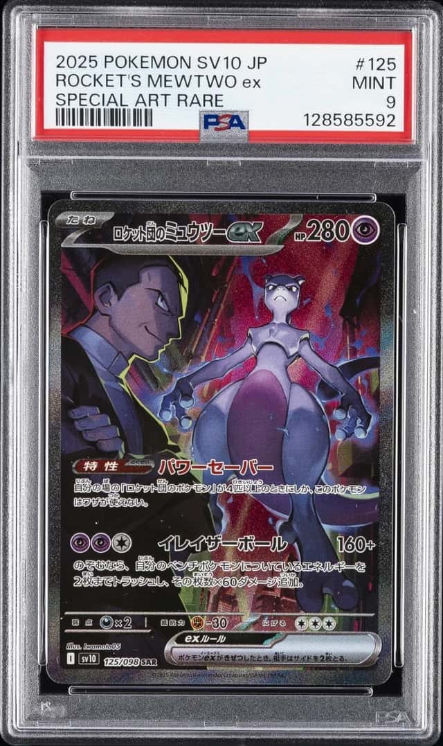ROCKET'S MEWTWO ex