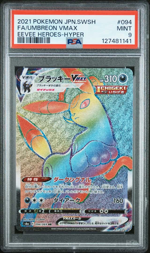 Umbreon VMAX