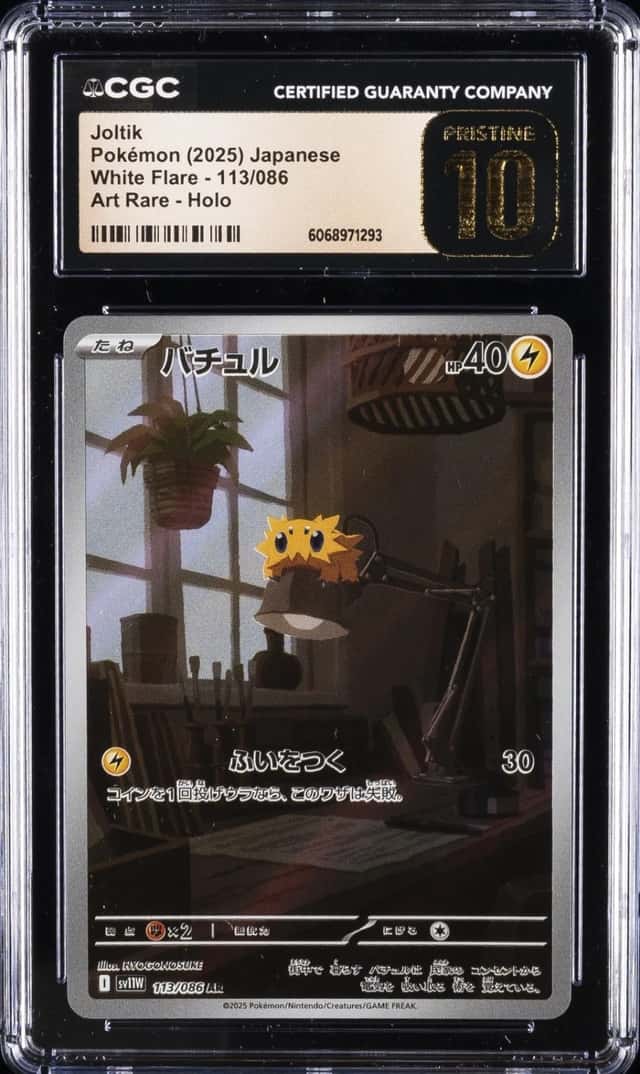 Joltik