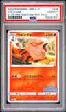 Arcanine
