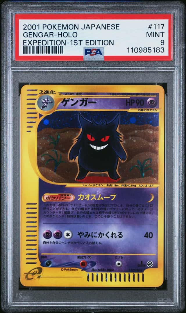 Gengar