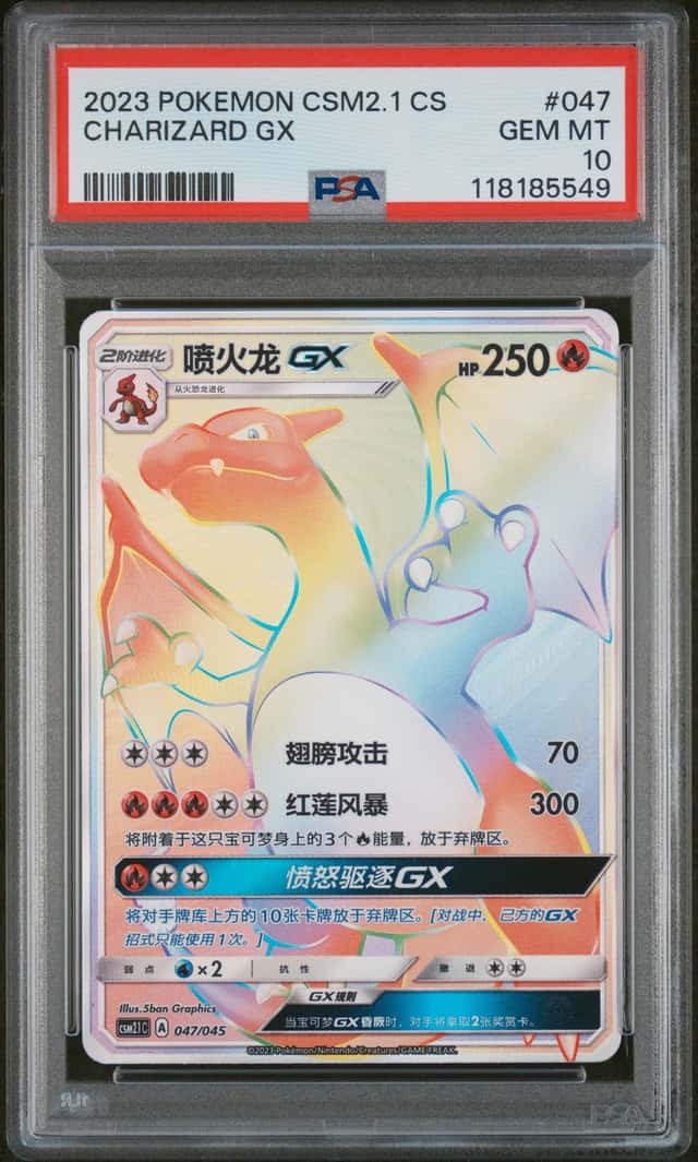 Charizard GX