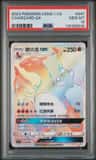 Charizard Gx