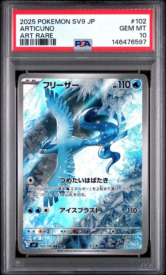 Articuno