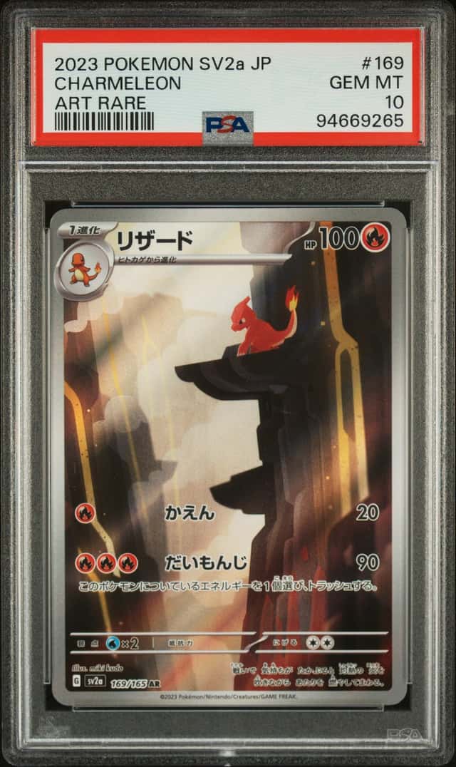 Charmeleon