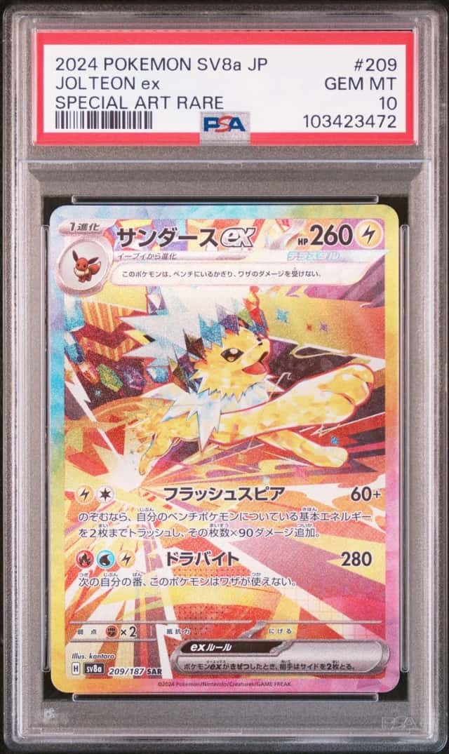 JOLTEON ex