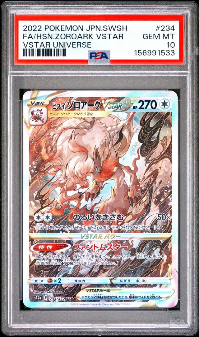 Hisuian Zoroark VSTAR