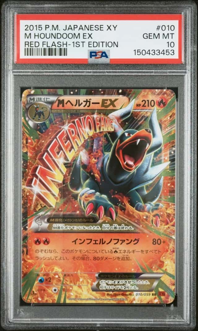 M Houndoom EX