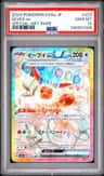 Eevee Ex