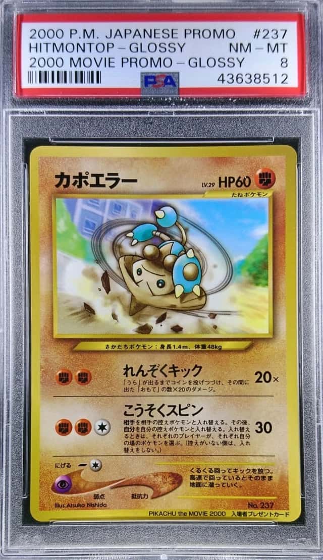 Hitmontop