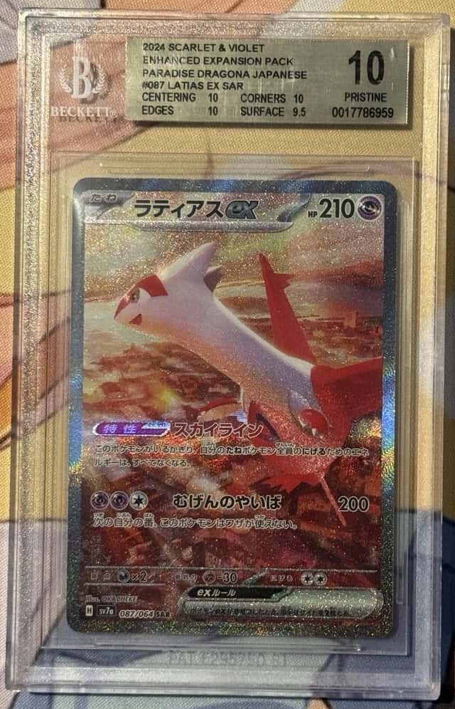LATIAS ex