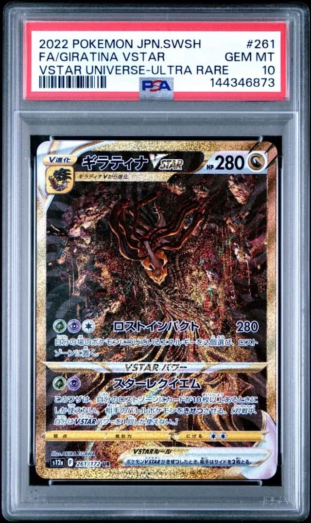 Giratina VSTAR