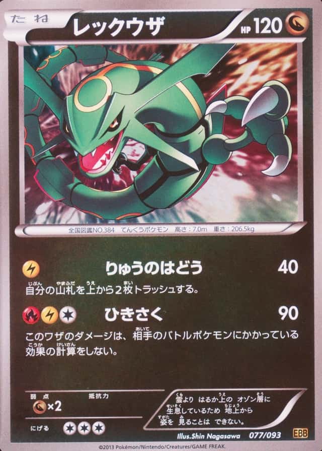 Reverse Holo
