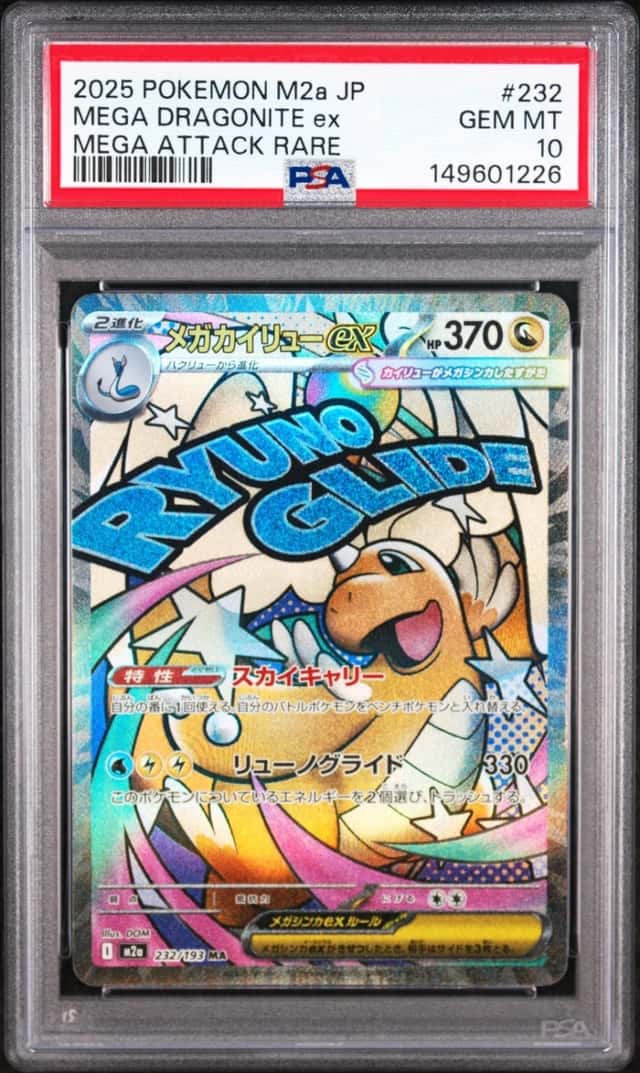 MEGA DRAGONITE ex