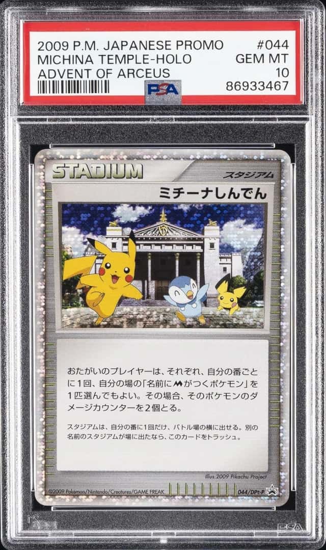 Michina Temple