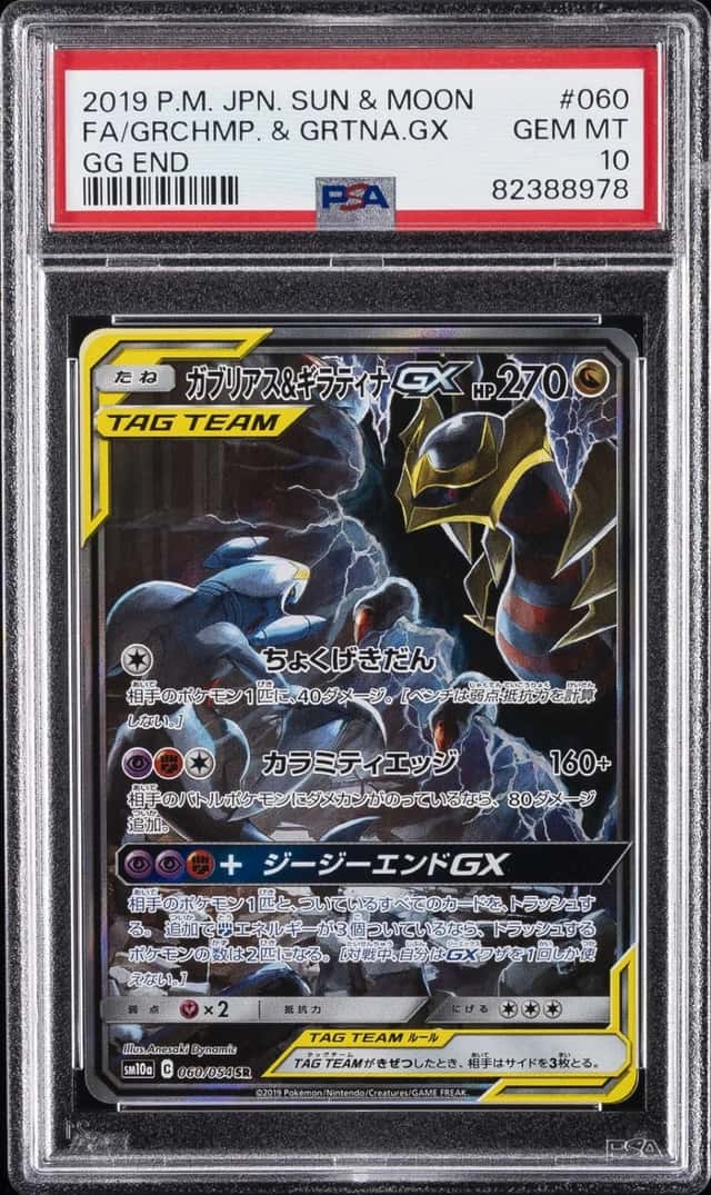 Garchomp & Giratina GX