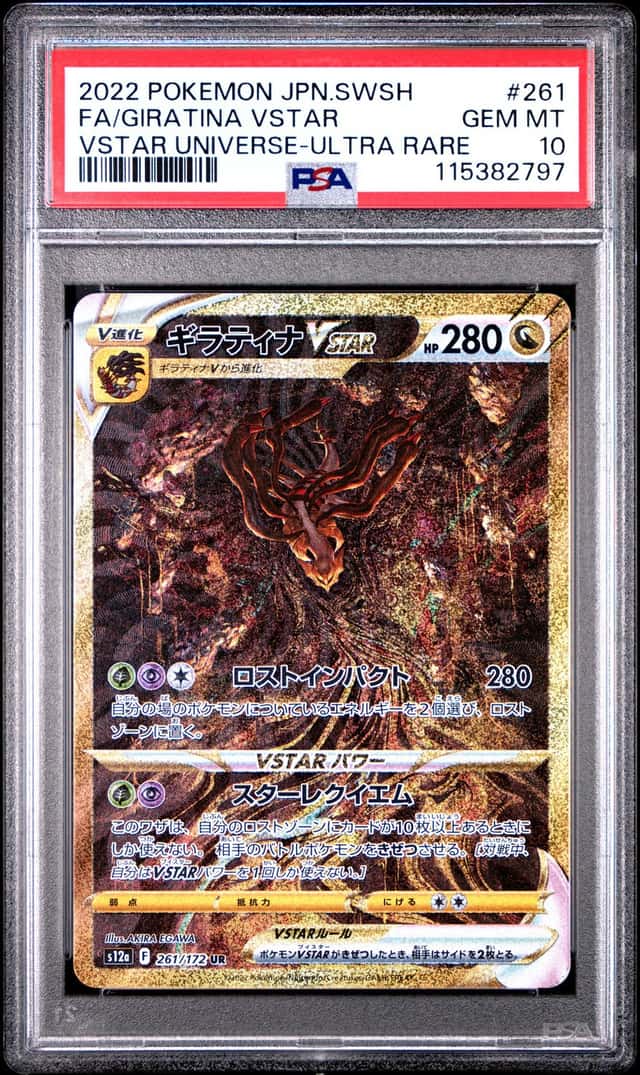 Giratina VSTAR