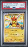 Mega Tokyo'S Pikachu