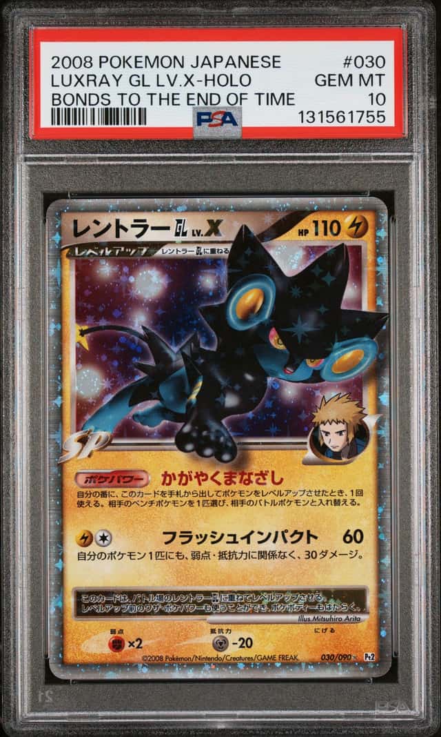 Luxray GL LV.X