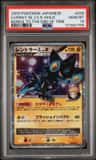 Luxray Gl Lv.x