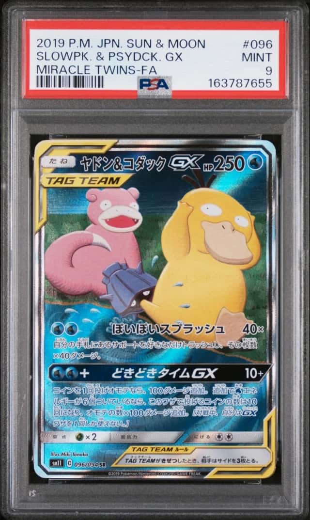Slowpoke & Psyduck GX
