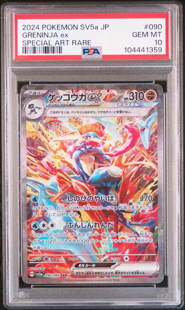 GRENINJA ex