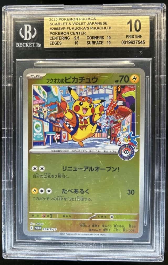 Fukuoka's Pikachu