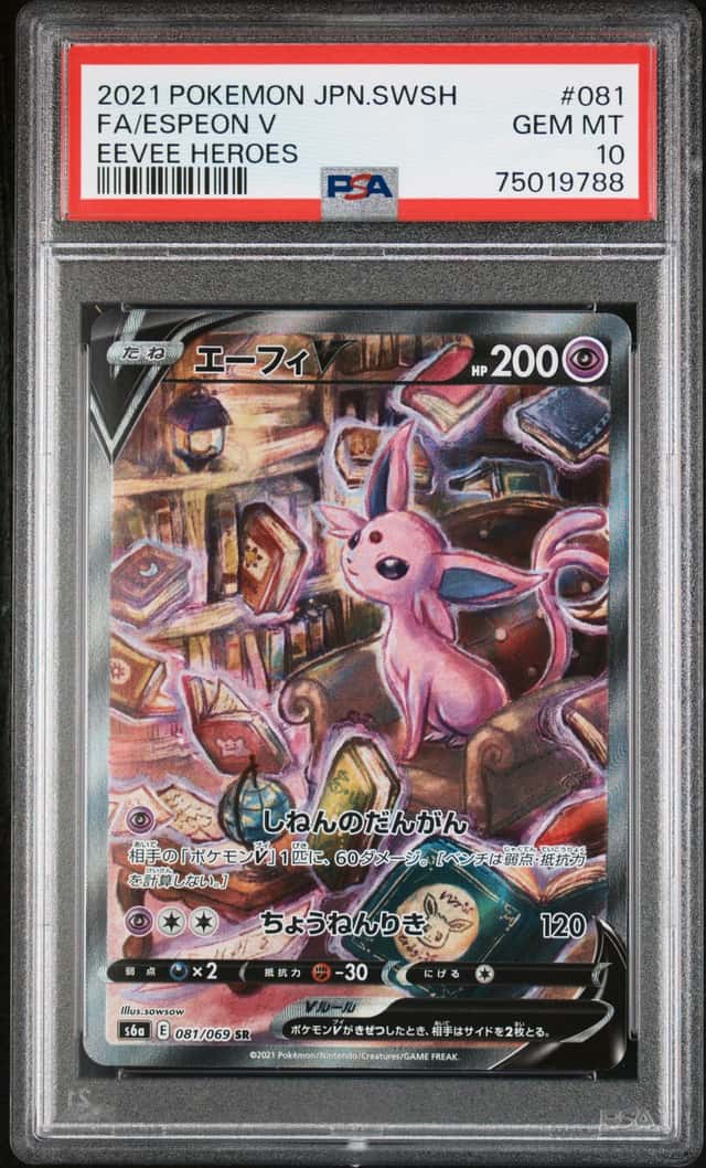 Espeon V