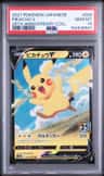 Pikachu V