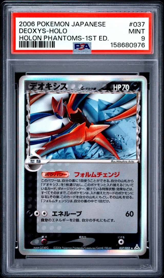 Deoxys