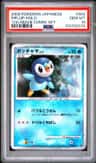 Piplup