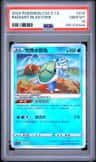Radiant Blastoise