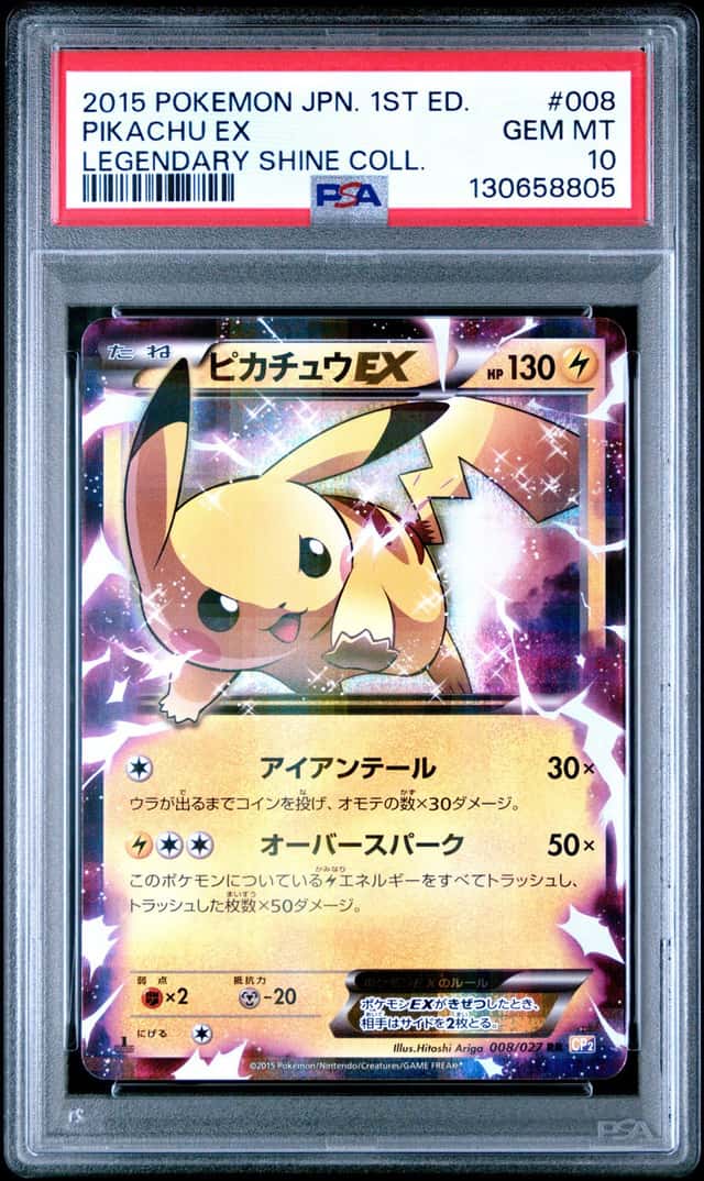 Pikachu EX