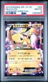 Pikachu Ex