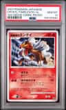 Crystal Tower'S Entei