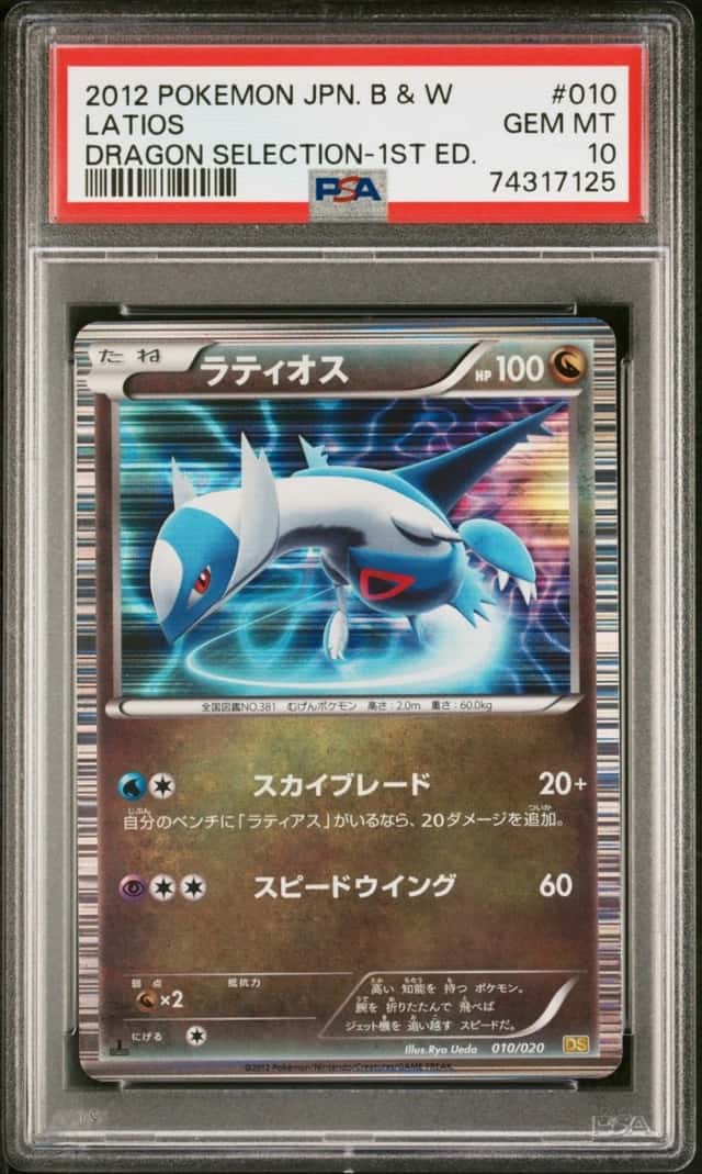 Latios