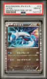 Latios