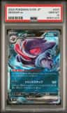 Gengar Ex