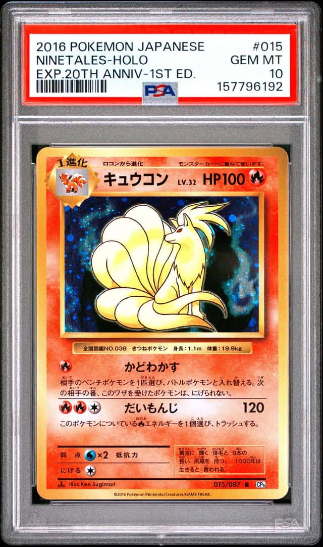 Ninetales