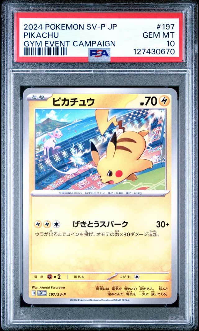 Pikachu