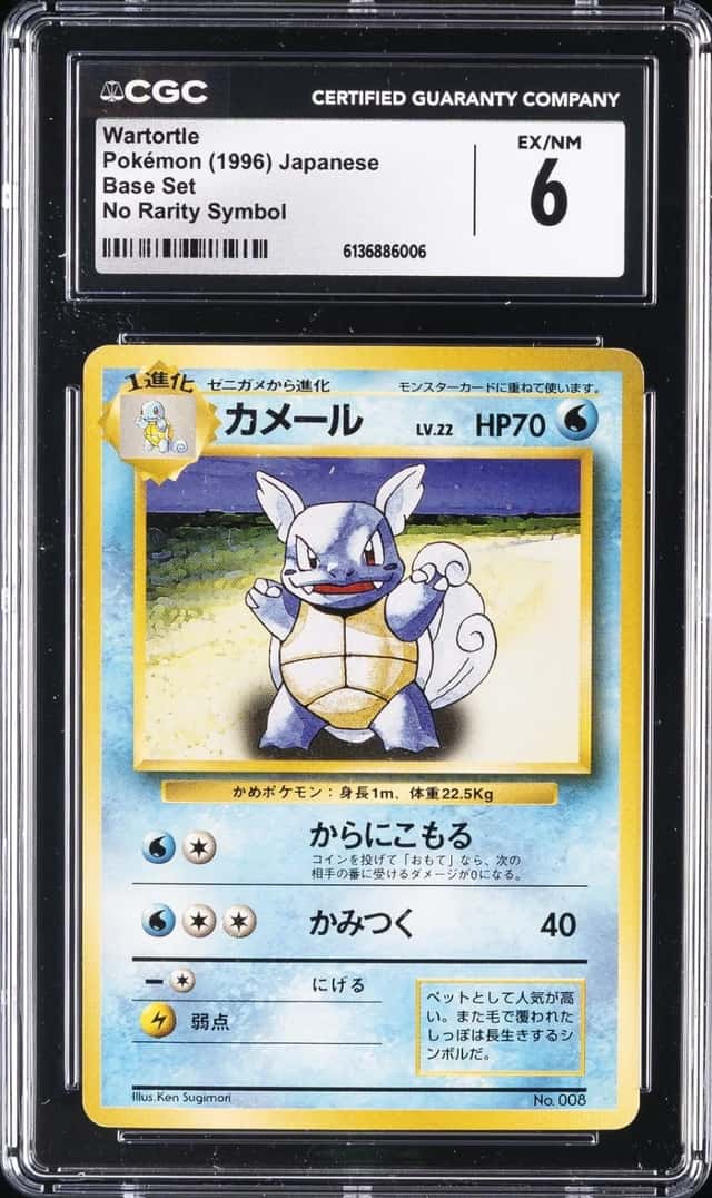 Wartortle
