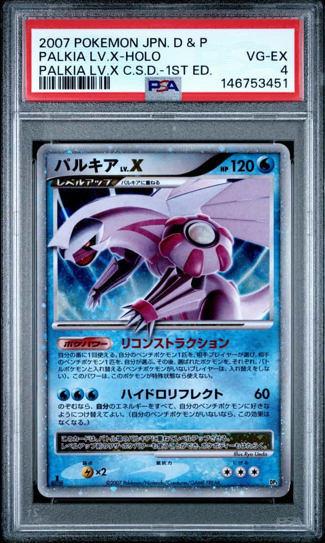 PALKIA LV.X